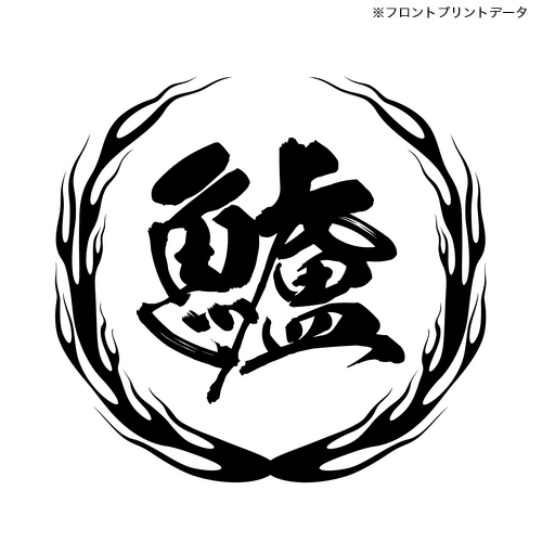 商品詳細写真