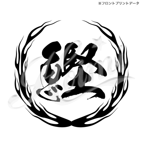 商品詳細写真