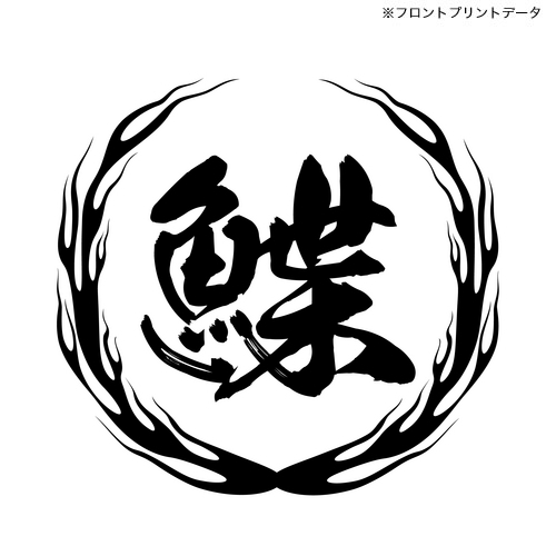 商品詳細写真