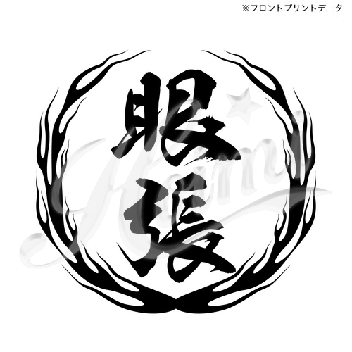 商品詳細写真