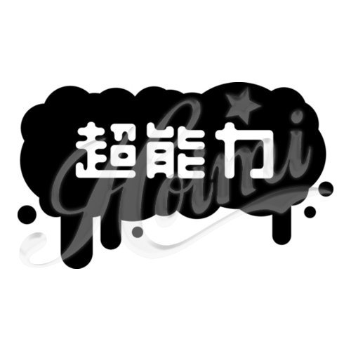 商品詳細写真