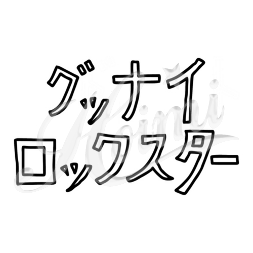 商品詳細写真