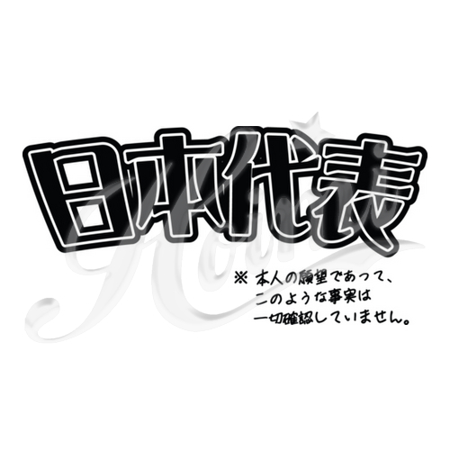 商品詳細写真